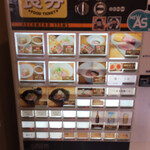 麦の道 すぐれ - 券売機