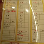 寿司 築地日本海 - 注文表見本