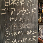 Food×Bar=Saloon - 