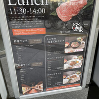 神戸ステーキハウス 和豪 - 