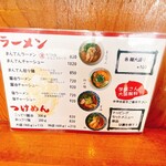 ラーメン専門店 まんてん - 