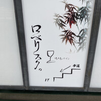 ロベリスク。 - 