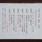 矢車 - 2006年10月