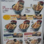 天丼てんや×とんかつ知多家 - メニュー全般