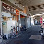 小さな食堂 ヒロ - 小さな食堂ヒロ 外観 ※横から撮影 (2022.10.03)