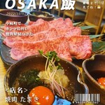 焼肉たまき - 