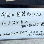 小さな食堂 ヒロ - 日替わり (2022.10.03)