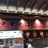 カドヤ食堂 阪神梅田店