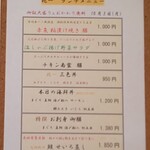 兆一 - メニュー