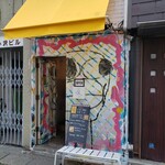 スパイスハット - 