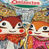 Saizeriya - 