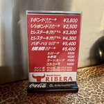 ステーキハウス リベラ - 