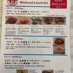 Ginza Rasa Mareshia - 土日祝ランチ