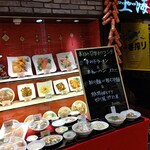 上海華龍 - 【2022.10.3(月)】店舗の外観