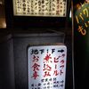 麦酒宿 まり花 道玄坂 - 外観写真: