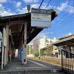 Tsukemen Enaku - 最寄りの叡山電車 一乗寺駅