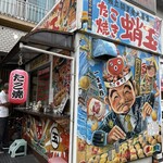 たこのたまご - 