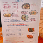 そば処 竹の子 - 