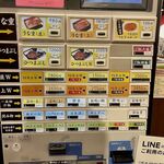 うな政 - 券売機