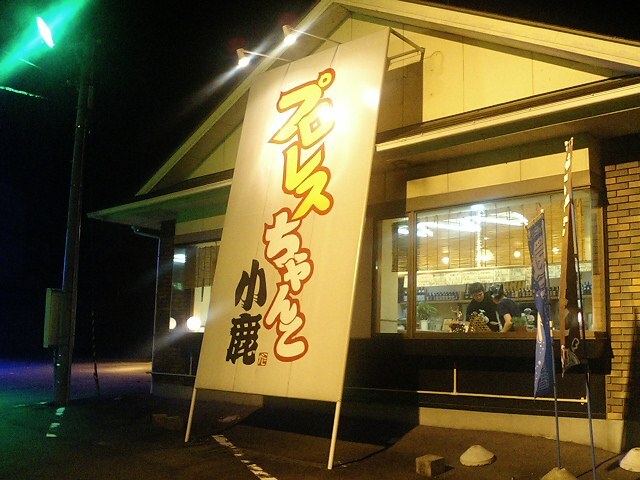 幸楽苑 角田店 - 角田（ラーメン）の写真