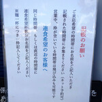 うずとかみなり - 記帳制、ネット予約も可能