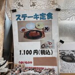 うまいものや - 