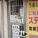 うまいものや - 