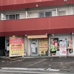 うまいものや - 