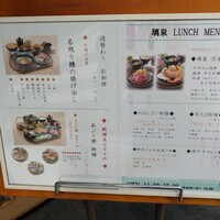 梅田 璃泉 本店 - 