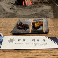 柳家 - 