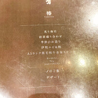 鉄板焼き 牛鳴 - 