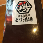 Taishuu Yakitori Torisakaba - 