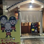 お好み焼鉄板焼 まんまる - 