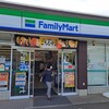 ファミリーマート 千葉中田町店