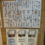 創作割烹 たかの - 