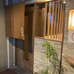 創作割烹 たかの - 