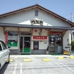 つるや - 
