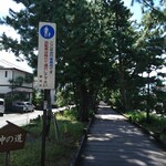 日本平ホテル - 神の道