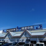 日本平ホテル - 清水港河岸の市