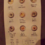 Udon Kyutaro - 店内お品書き（2022年9月）
