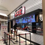 麺屋 博多 弁天堂 - 外観