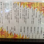 二幸園 - メニュー一覧♪