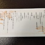 二幸園 - お品書き♪