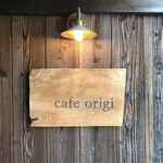 カフェ オリジ - 