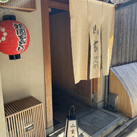 山玄茶 - 