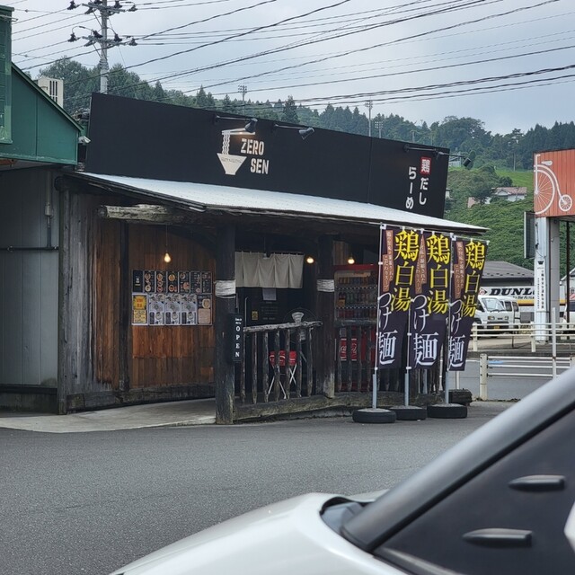 鶏だしらーめん 零SEN（ゼロセン 【旧店名】麺匠 田舎もん） - 千厩（ラーメン）の写真