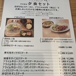 鉄板肉食堂 日々 - 夕食セットメニュー
