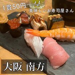 立ち寿司 杉尾 - 