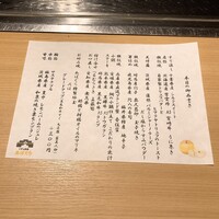 くずし鉄板 あばぐら 神田店 - 