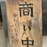 お食事処 ひぐらし - おいしいものできます！